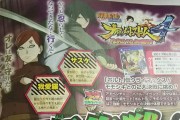 ROAD TO BORUTO - Sakura & Gaara DLC Costumes Scan | Naruto Shippuden Ultimate Ninja Storm 4