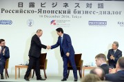 Russian President Putin Attends Russian-Japanese Business Dialogue In Tokyo